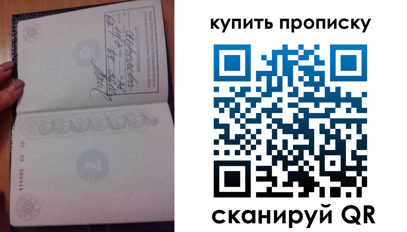 прописка законно в Красногорске