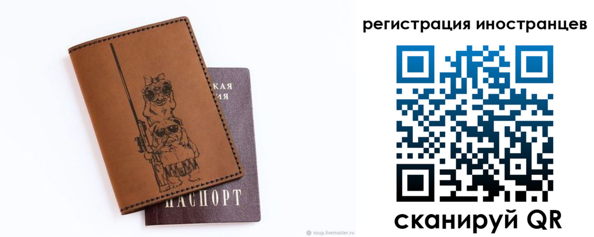 прописка гарантия в Красногорске