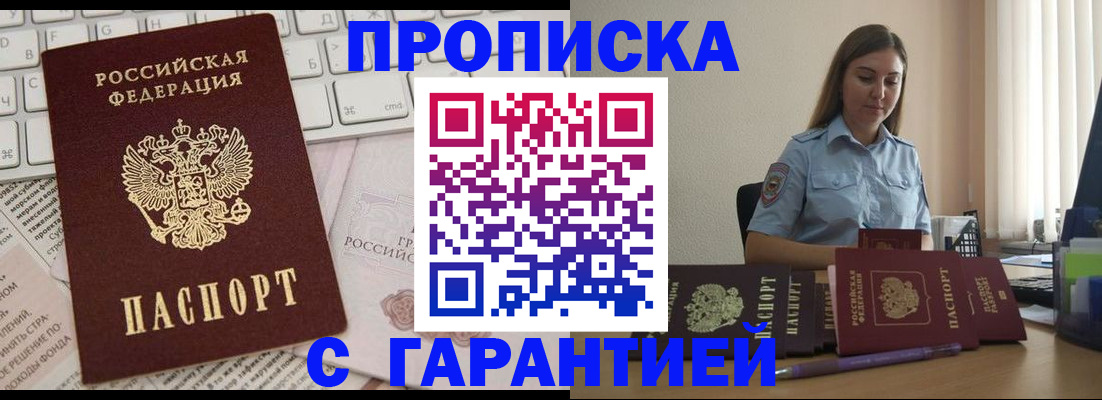 временная регистрация законно в Красногорске