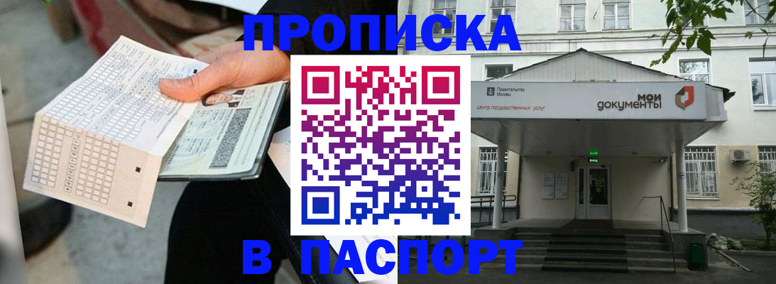 миграционный учет в Красногорске