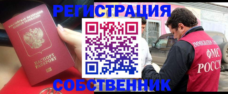 временная регистрация для всех в Красногорске