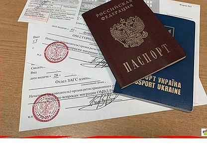 прописка в Красногорске